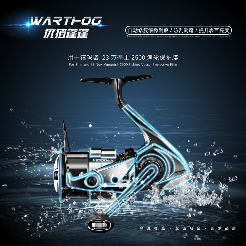 Shimano Reel Stradic - ฟิล์มป้องกันรอยขีดข่วนกันน้ำอุปกรณ์เสริม TPU สำหรับสัตว์เลี้ยงแบบม้วนเก็บได้2ชุด
