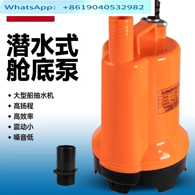 ปั๊มน้ำทิ้งเรือ 12V24v DC แบบจ - Fishing Boat Bilge Pump บทวิจารณ์และราคา